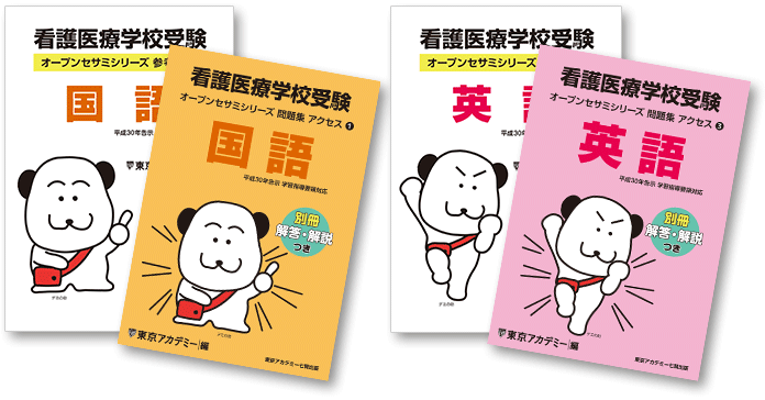 【国語】参考書・問題集