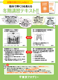 冬期講習テキスト