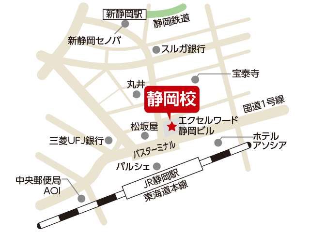 就職に直結する採用試験 国家試験の予備校 東京アカデミー静岡校