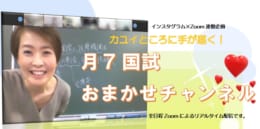 就職に直結する採用試験 国家試験の予備校 東京アカデミー金沢校