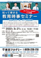 就職に直結する採用試験 国家試験の予備校 東京アカデミー大宮校