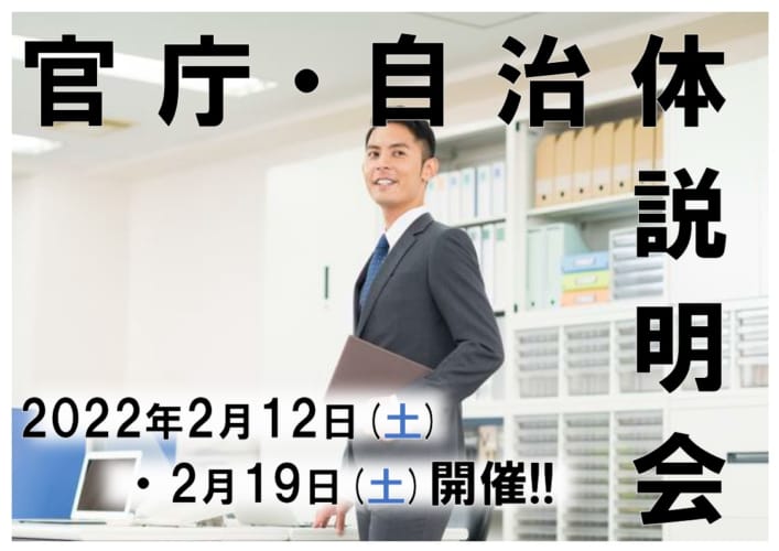 公務員試験対策講座 大卒程度 東京アカデミー岡山校