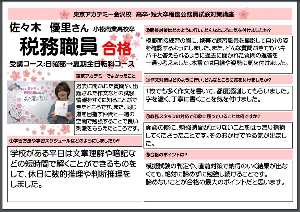 高卒程度公務員受験対策 2023年度版 東京アカデミーセット - 本