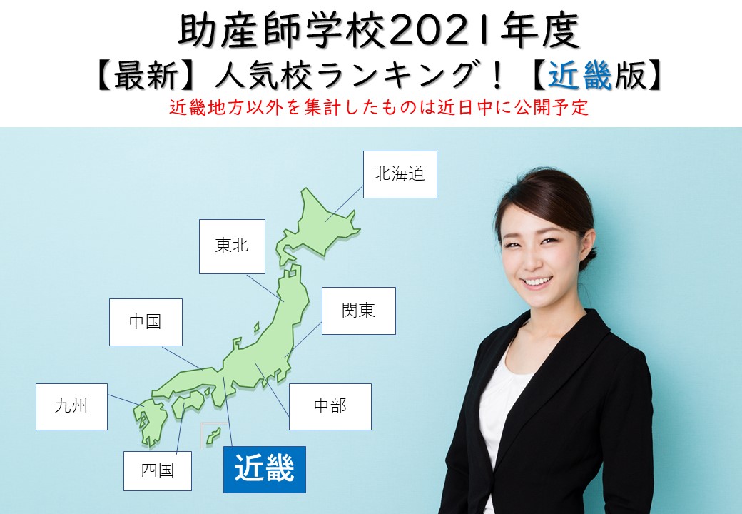 信用 母子保健センター助産師学校令和3 4年度 過去問 nascd.edu.bd